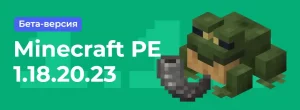 Скачать Minecraft PE 1.18.20.23